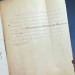 Энкель [с дарственной] Третья Гвардейская дивизия в войну 1877-1878 гг.