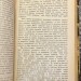 Энкель [с дарственной] Третья Гвардейская дивизия в войну 1877-1878 гг.