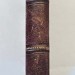 Энкель [с дарственной] Третья Гвардейская дивизия в войну 1877-1878 гг.