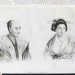 Живописная вселенная: Япония, Индокитай, Бирма, Сиам, Малайя, Цейлон, 1850 год.