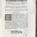 Антикварная книга XVI века.