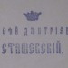 Гончаров. Четыре очерка, 1881 года. Редкость!!!