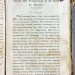 Собрание образцовых русских сочинений и переводов в прозе, 1817 год.