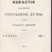 История Москвы, 1910 год.