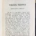История Армении, 1912 год.