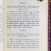 История Армении, 1912 год.