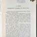 Прагматизм. Популярные лекции по философии, 1910 год.