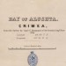 Крым, Алушта. План местности, 1855 год.