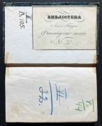 Егерь. Книга из библиотеки Лейб Гвардии Финляндского Полка, 1854 год.