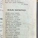 Песни Беранже в переводе многих писателей и куплеты из Прекрасной Елены, Фауста на изнанку и др., 1872 год.