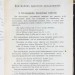 Антикварный учебник греческого языка, 1896 год.