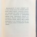 Ключевский. История сословий в России, 1914 год.