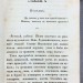 Даль. Повести, сказки и рассказы казака Луганского, 1846 год.