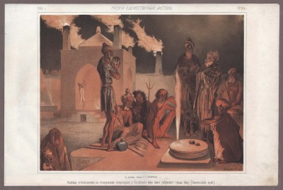 Индийцы-огнепоклонники на Апшеронском полуострове, 1861 год.