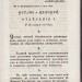Устав о цензуре [1804], год.