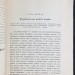 Очерк истории ислама, 1904 год.