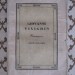 Русские традиции, в 4-х томах, 1831-1832 гг.