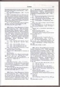 Лантье. Антенорово путешествие в Грецию и Азию, 1812-1813 гг.