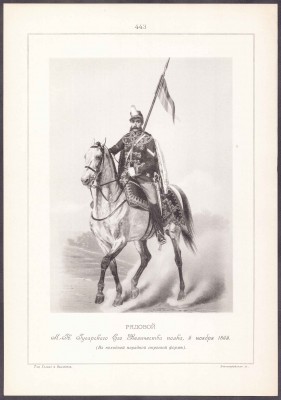 Рядовой Л.-Гв. Гусарского Его Величества полка, 5 ноября 1865 года.