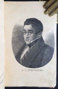 Грибоедов. Горе от ума, 1889 год.