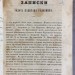 Записки Головнина в плену у японцев в 1811, 1812 и 1813 годах.