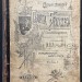 Собрание сочинений Георга Брандеса в двенадцати томах, 1902 год.