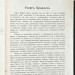 Собрание сочинений Георга Брандеса в двенадцати томах, 1902 год.