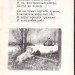 Барто. Фонарик [рисунки Мулляра], 1952 год.