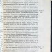 Грот. Русское правописание, [1914] год.