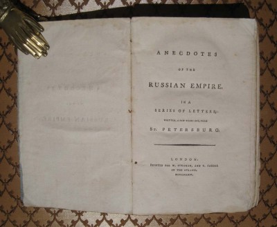 Анекдоты Российской Империи, 1784 год.