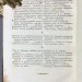 Карманный латинско-русский словарь, 1841 год.
