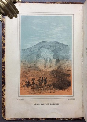 Гартвиг. Чудеса подземного мира, 1865 год.